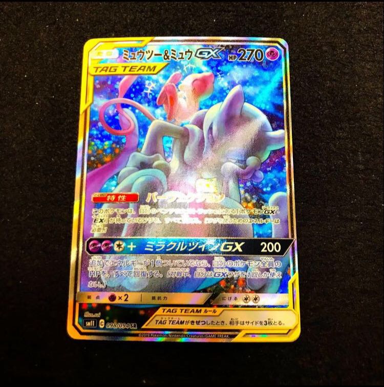 ポケモンカード ミュウツー&ミュウGX SA SR PSA9 PSA9鑑定済