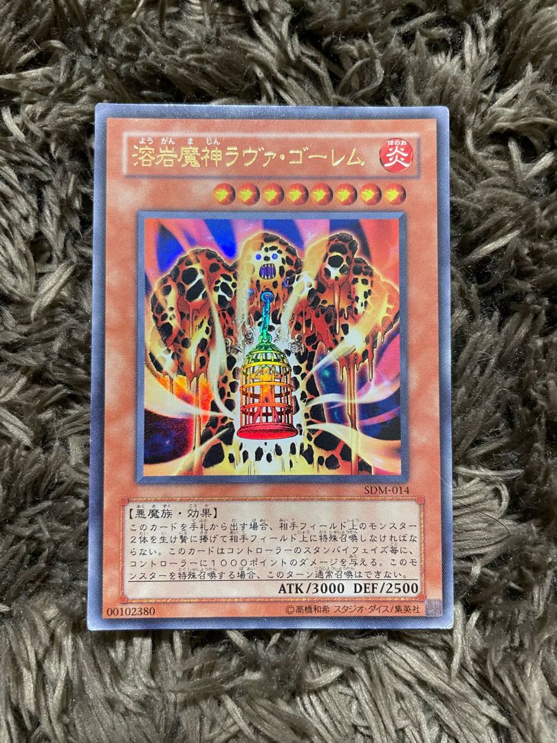 ご*ん様 【PSA10】溶岩魔人ラヴァゴーレム レリーフ アルティメット