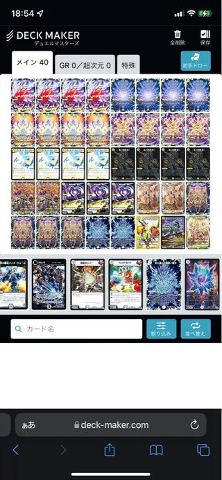 サバキz デッキ 2024年 サッヴァーク｜絶十｜サバキZ】優勝・入賞