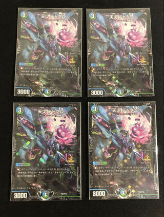 デドダム CS プロモ 5枚セット デドダム CS プロモ 5枚セット デドダム