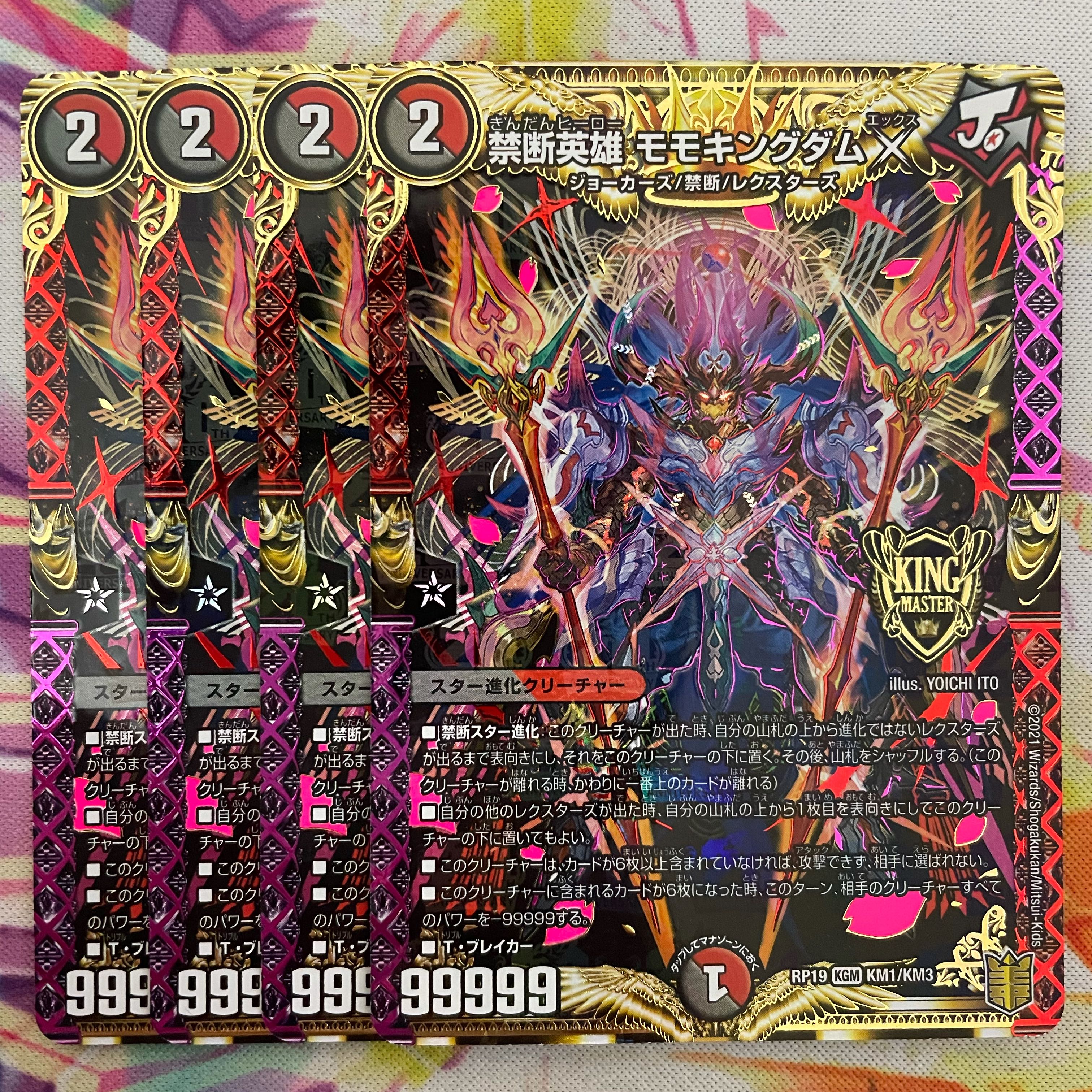 禁断英雄 モモキングダムX 1枚の通販 プロフ必読（1968817390） | magi