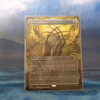 送料込み オパールのモックス foil 日本語版 オパールのモックス foil