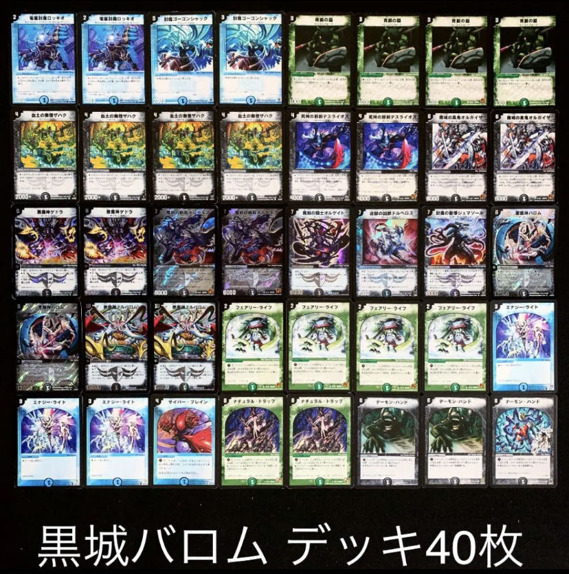 デュエルマスターズ クラシックデッキ【旧枠統一】No.265 ホワイト