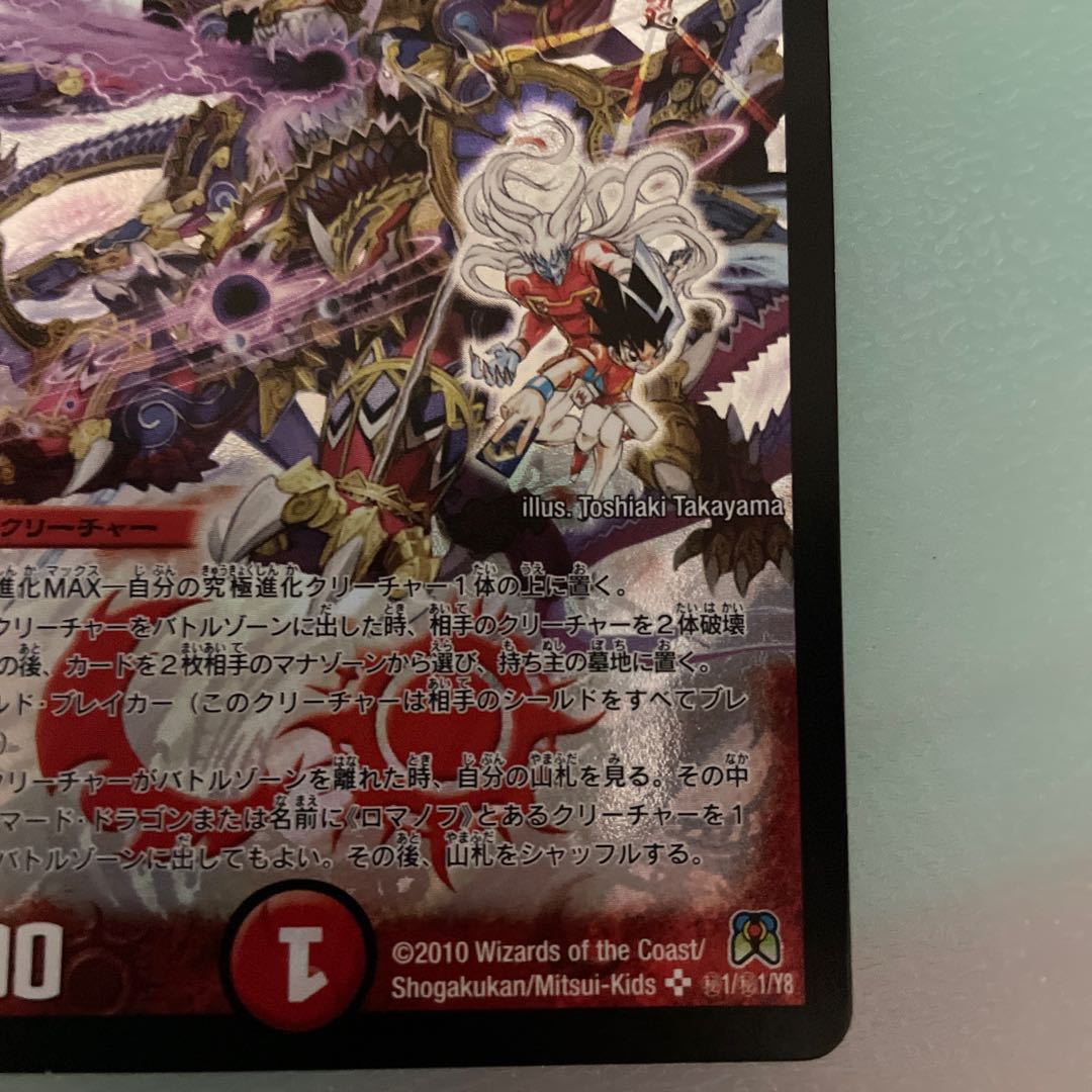 超神羅ロマノフカイザー・NEX シークレット 1枚の通販 デュエまる