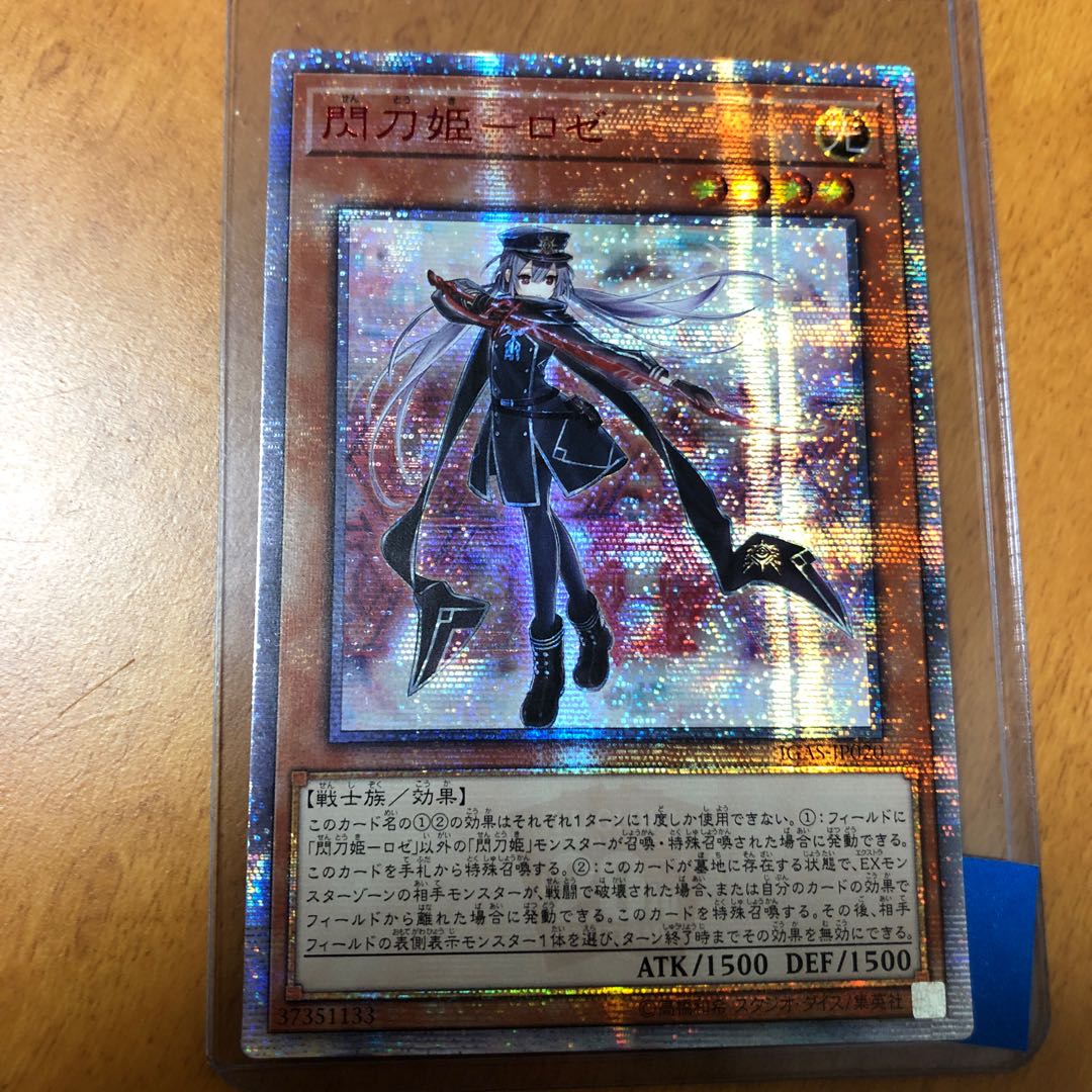 閃刀姫-ロゼ アジア版 20thシークレット 値下げしました！ 1枚の通販