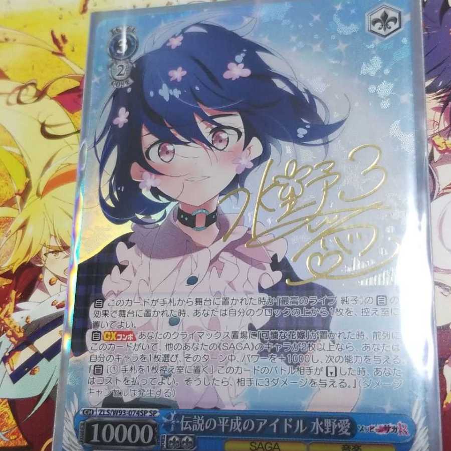 ゾンビランドサガ 水野愛【サイン入り】 ゾンビランドサガ ゾンサガ