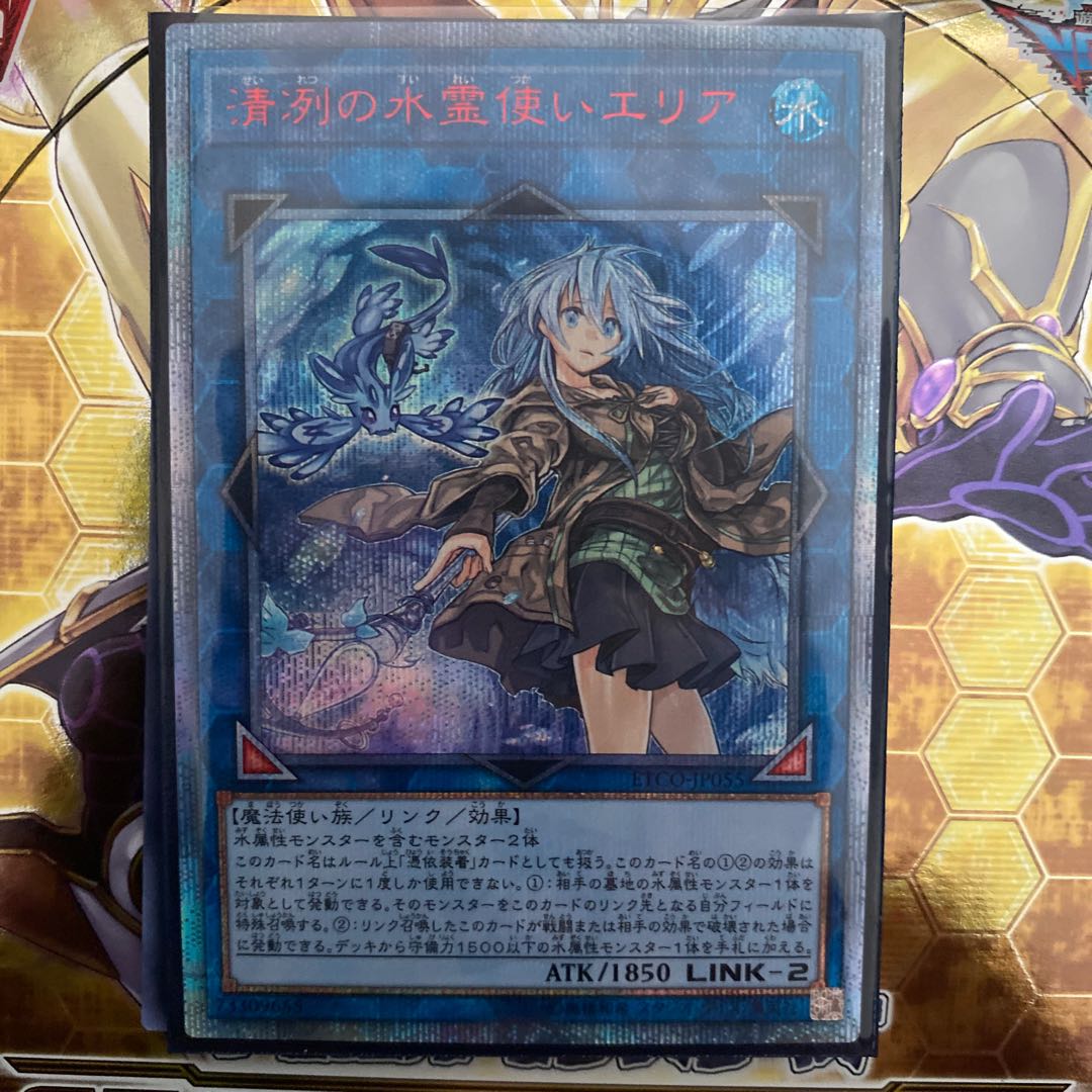 遊戯王 PSA10 遊戯王 PSA10 清冽の水霊使いエリア 20thシークレット