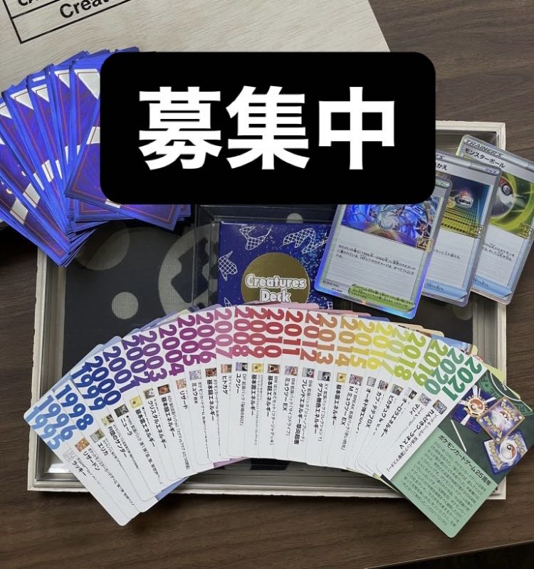 ポケモンカード 25周年 記念品 クリーチャーズデッキ セット 25th 買取