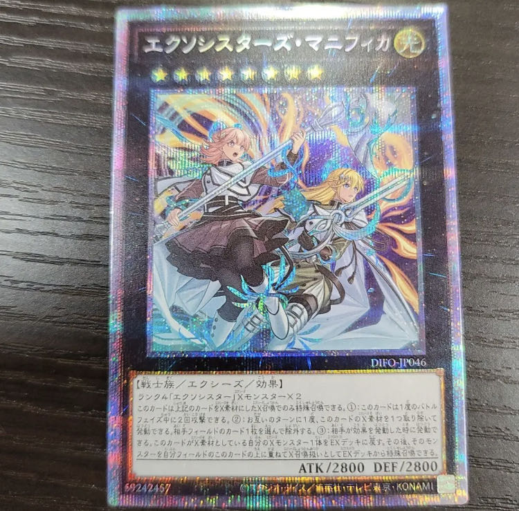 遊戯王 エクソシスターズ・マニフィカ アジア版 プリズマ 遊戯王
