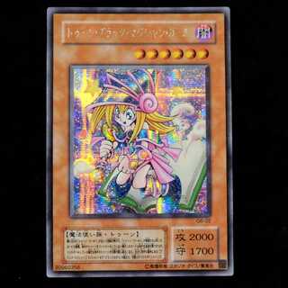 遊戯王 トゥーンブラックマジシャンガール G6 ウルトラレア PSA10