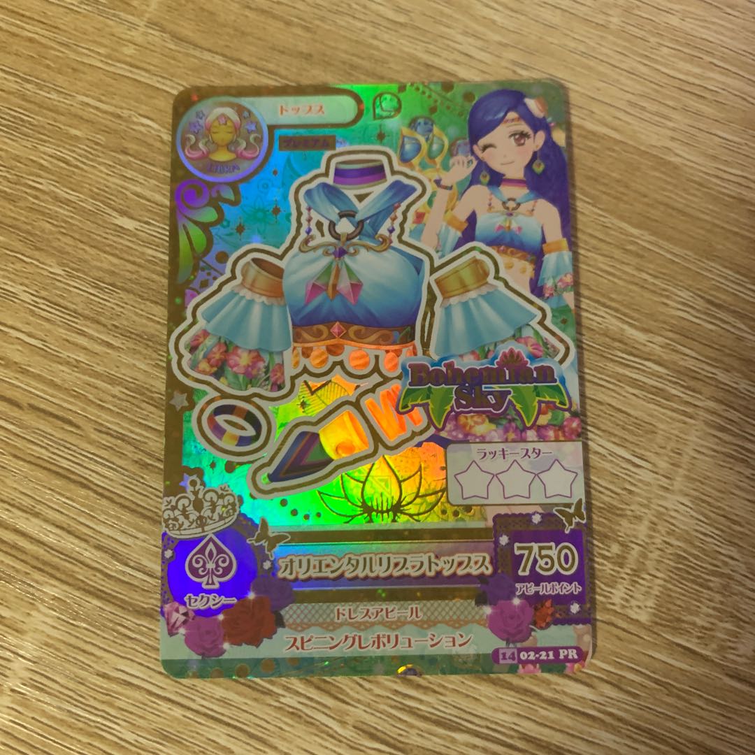 アイカツ アイカツカード プレミアム