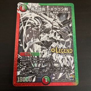 蒼き団長ドギラゴン剣 黒シク 1枚の通販 マイクまん（1431008492） | magi