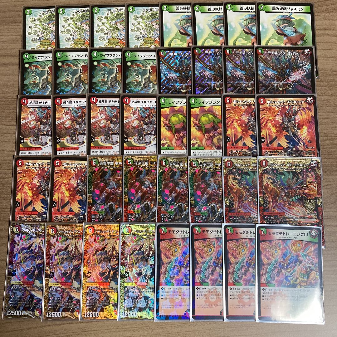 赤緑モモキング デッキ 赤緑モモキング デッキの通販 ゆう（1701960738