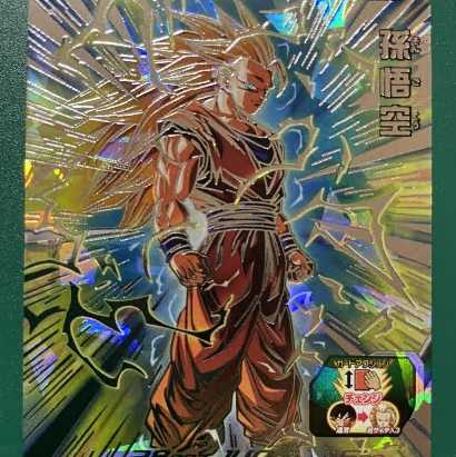 スーパードラゴンボールヒーローズBM11-SEC3孫悟空