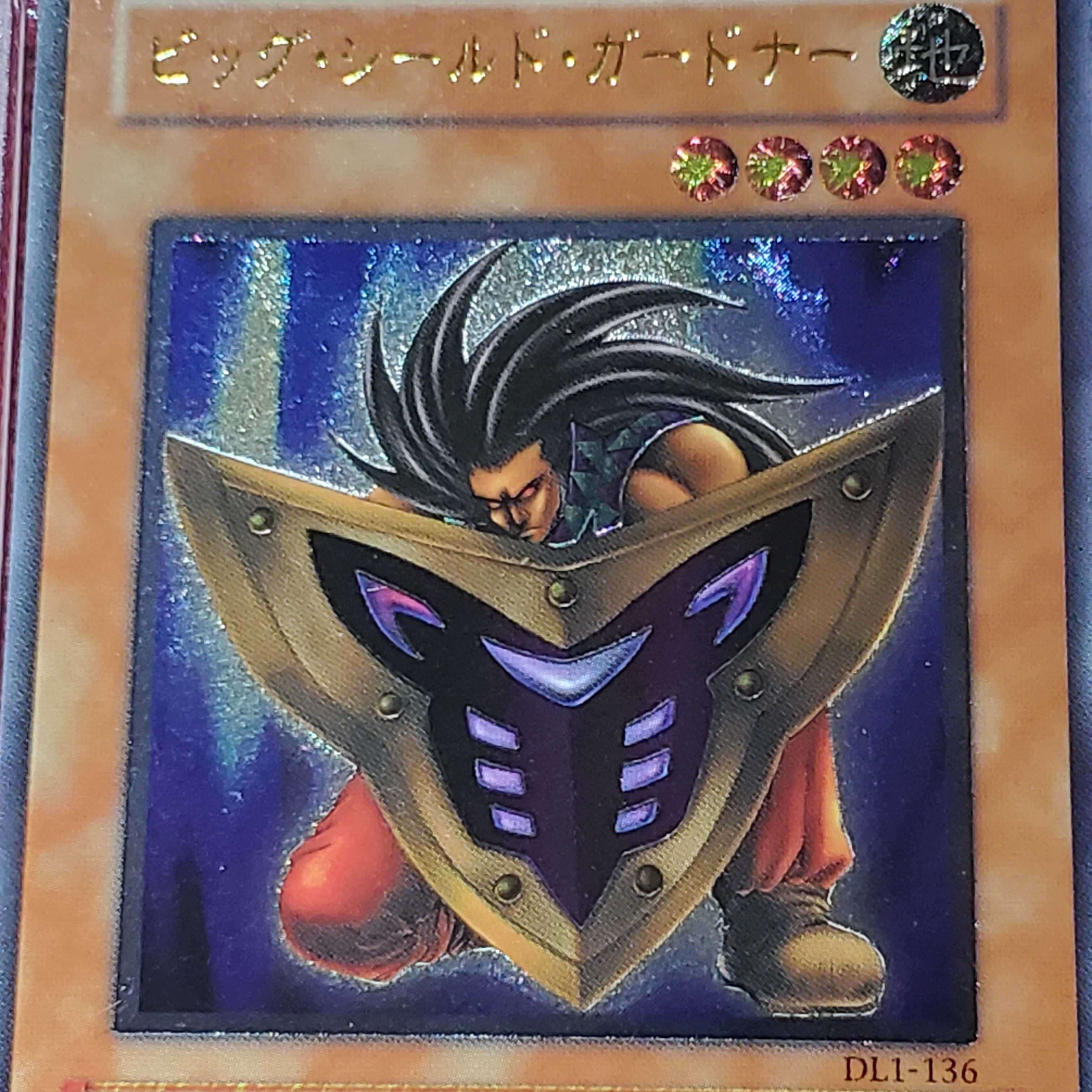 遊戯王 ビッグ・シールド・ガードナー レリーフ アルティメット PSA10