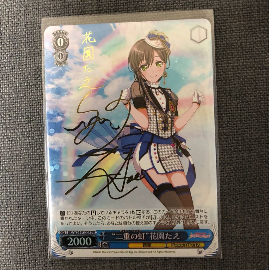 ヴァイスシュヴァルツ バンドリ 10th 楽屋へGO！ 市ヶ谷有咲 サイン