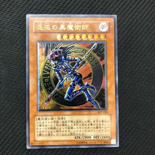 混沌の黒魔術師レリーフPSA10 PSA8鑑定済〕混沌の黒魔術師【レリーフ