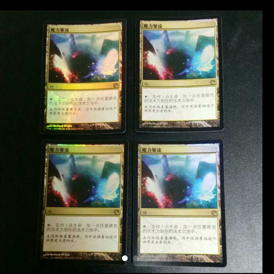 マナの合流点 4枚セット