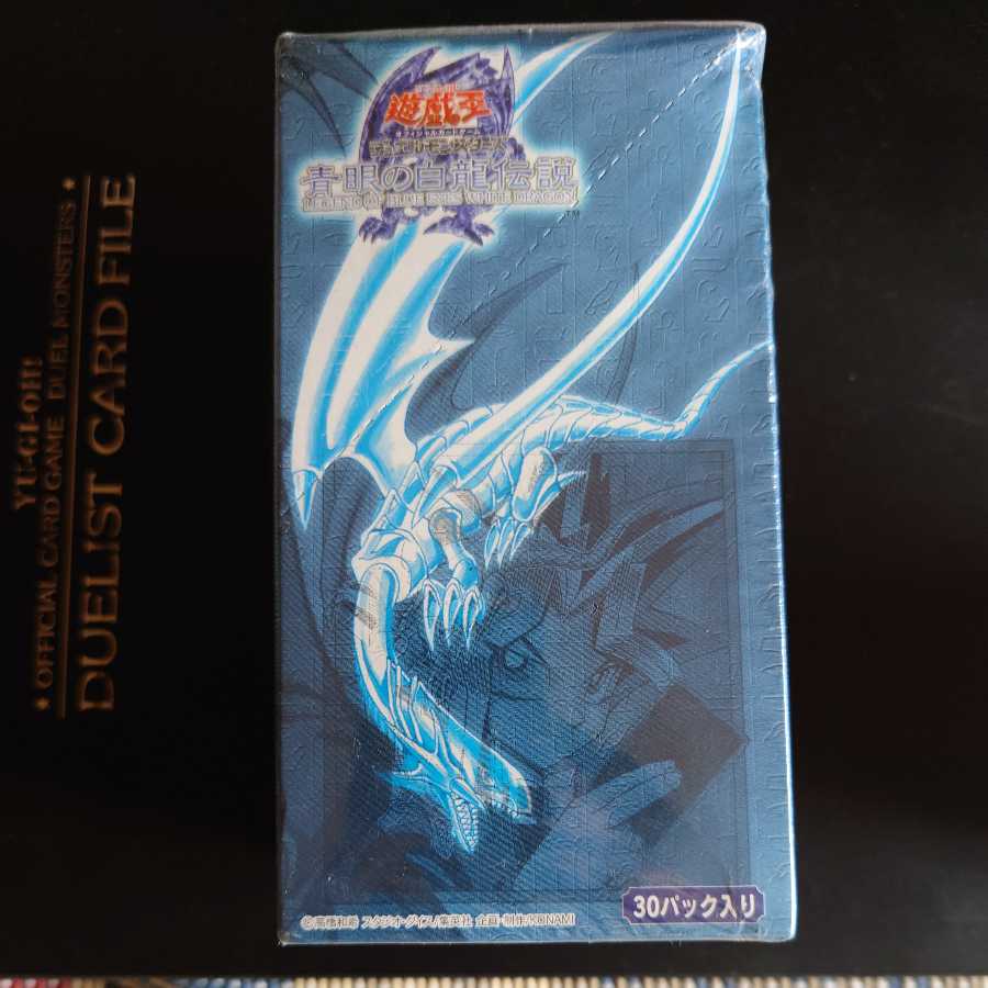 青眼の白龍伝説 未開封 1枚の通販 強欲なコレクター（1875816218） | magi