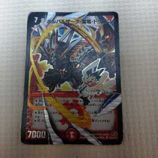 ボルバルザーク紫電ドラゴン シークレット PSA6 ボルバルザーク・紫電