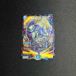 異端流しオニカマス csプロモ 異端流し オニカマス [P39/Y17