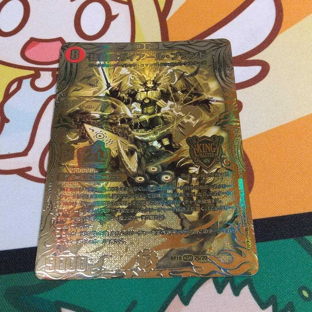 我我我ガイアールブランド 金 20th 我我我ガイアール ブランド