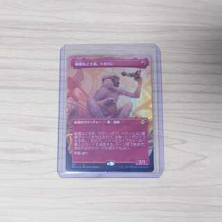 MTG 敏捷なこそ泥、ラガバン ボーダーレスfoil セットブースターPSA10