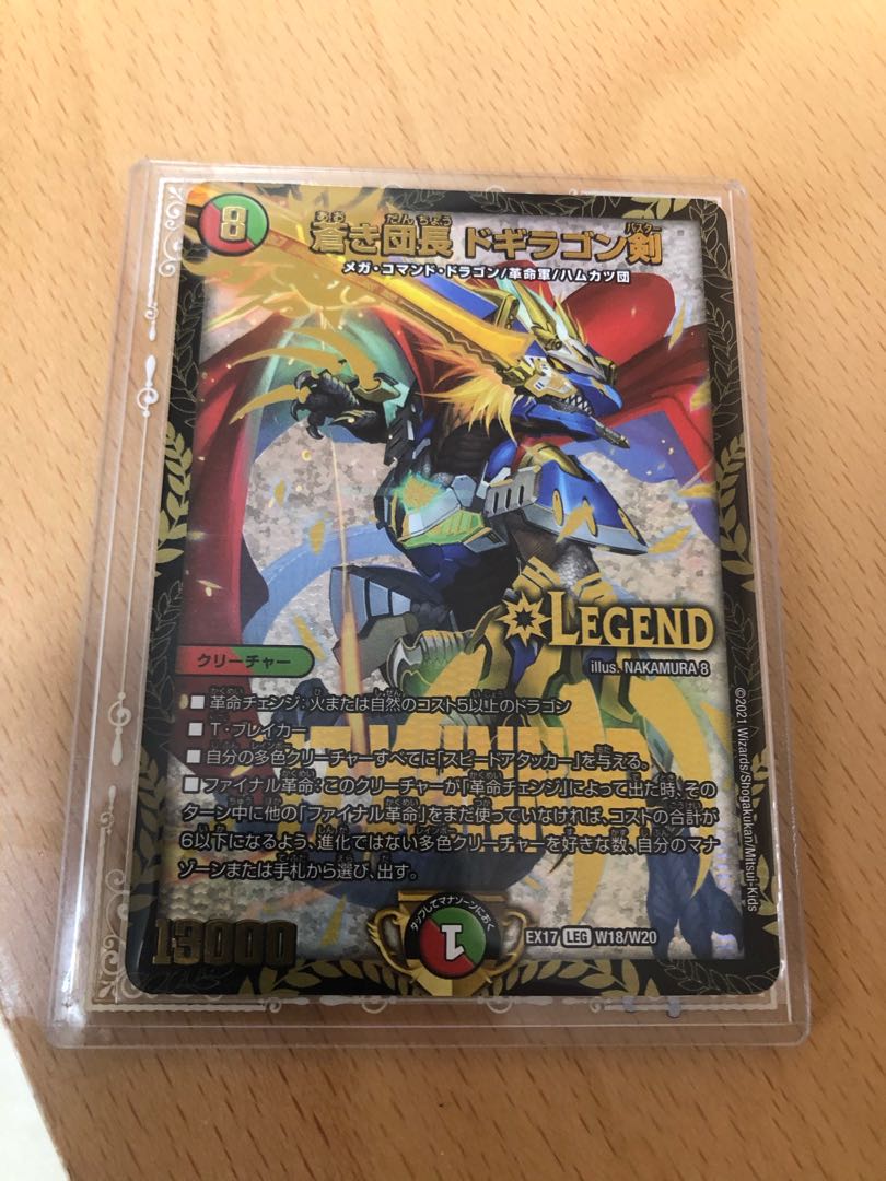 非売品コロコロ デュエマ デュエル闘魂編カードシータ・トゥレイト未開封