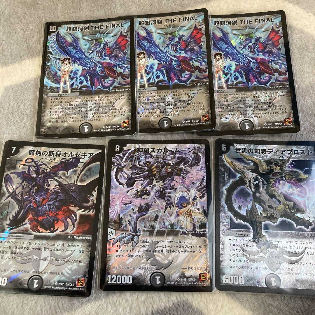 デュエルマスターズ81枚 引退品 まとめ売り 初期 旧枠 デュエル