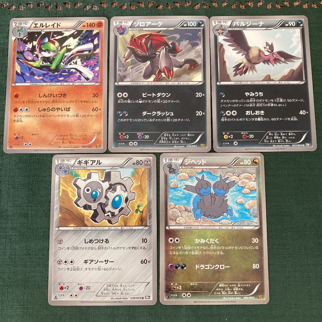 ポケモンカード BW ポケモンセット 1枚の通販 スナギモ（902961799