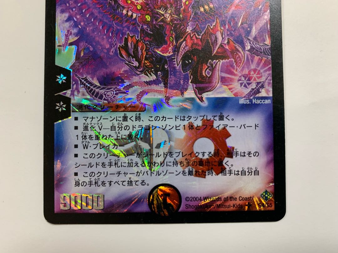 暗黒王デス・フェニックス 初期 1枚の通販 oxalis（384010172） | magi