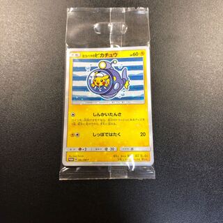 ヨコハマのピカチュウ 未開封 ヨコハマのピカチュウ 未開封」の激安