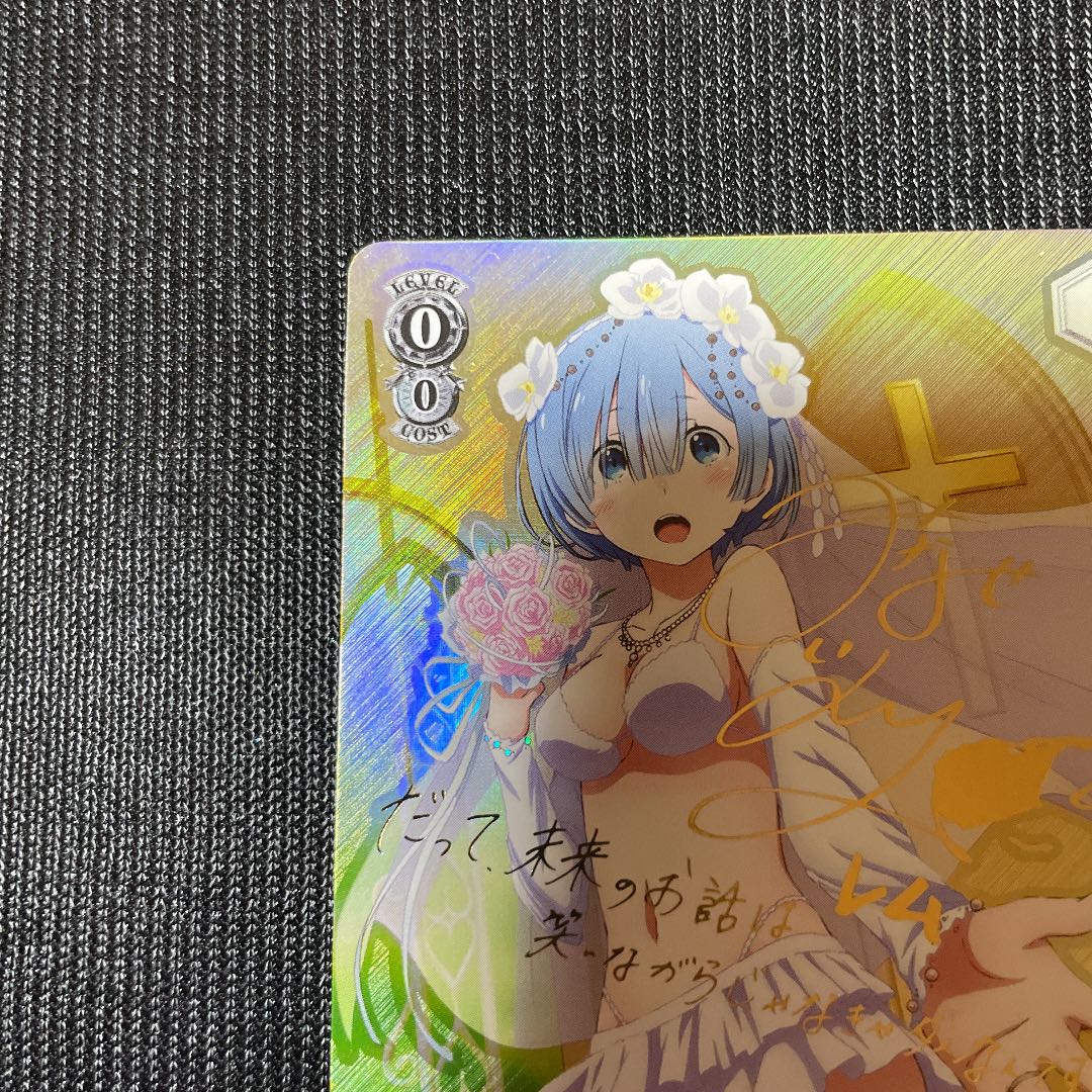 ヴァイスシュヴァルツ レム サイン入り ✨ 直筆サイン入り✨／ 11/22