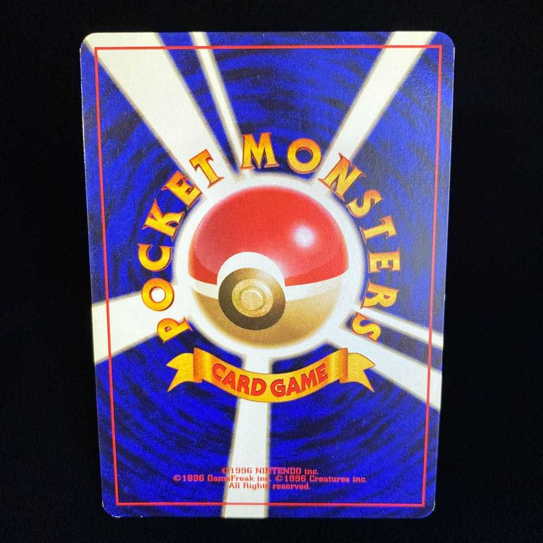 PSA9 初版】ポケモン育て屋さん ポケモンカード 旧裏 初版 マークなし