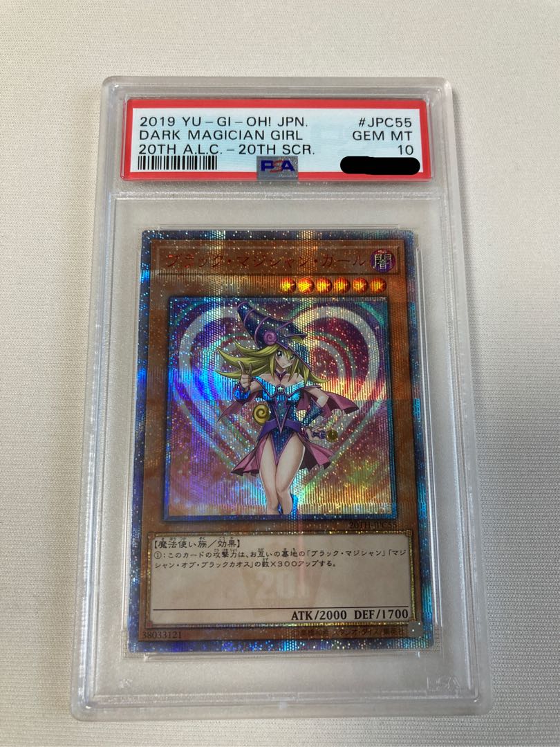 遊戯王 ブラックマジシャンガール 20thシークレット ARS10 美品 鑑定品