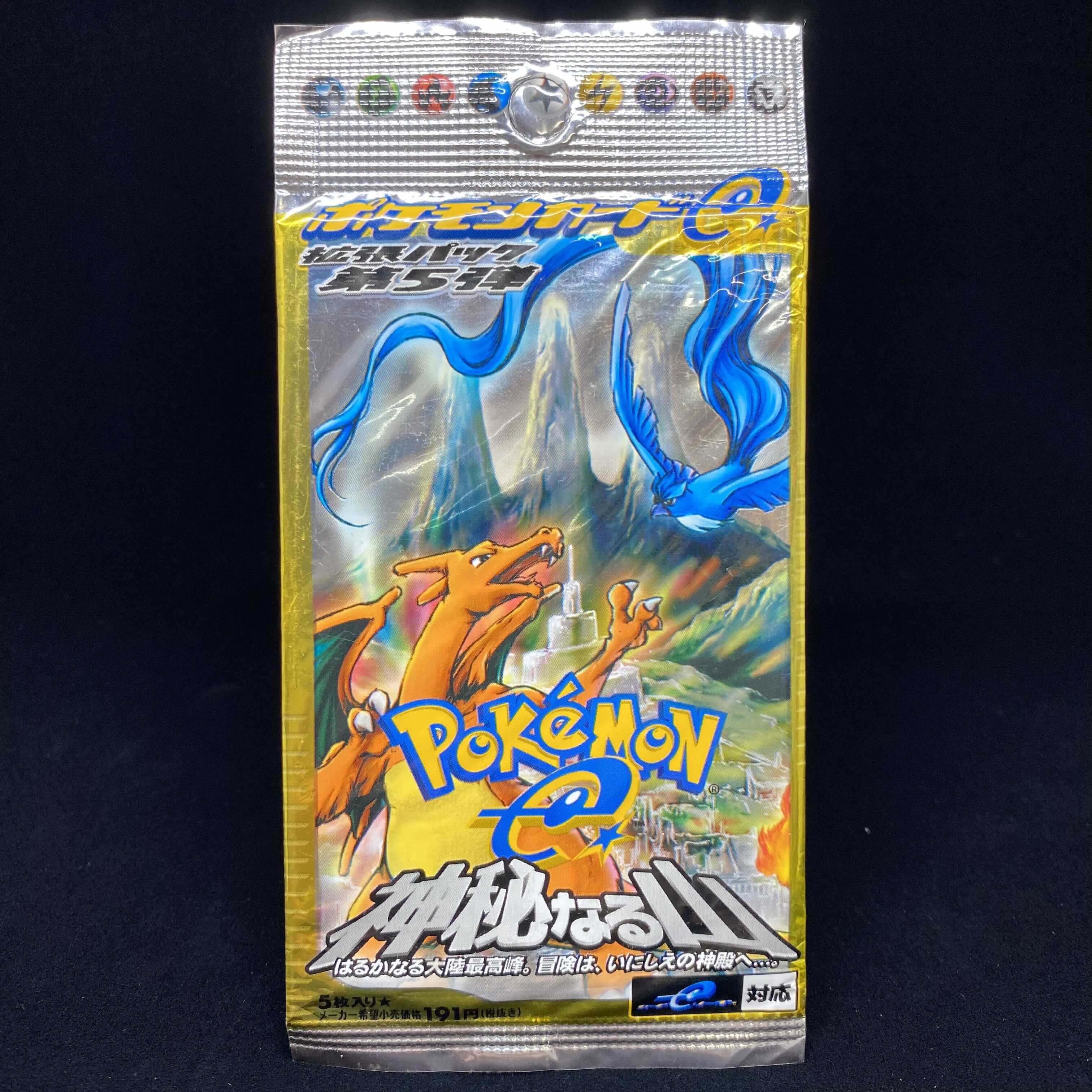 TN様限定】ファイヤー ☆ 拡張パック第5弾 神秘なる山 019/088