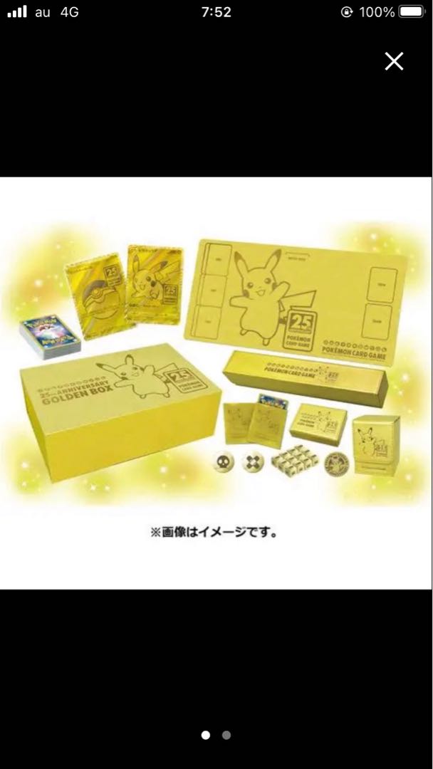 ポケモンカード 25th ゴールデンボックス ポケモンカード 25周年