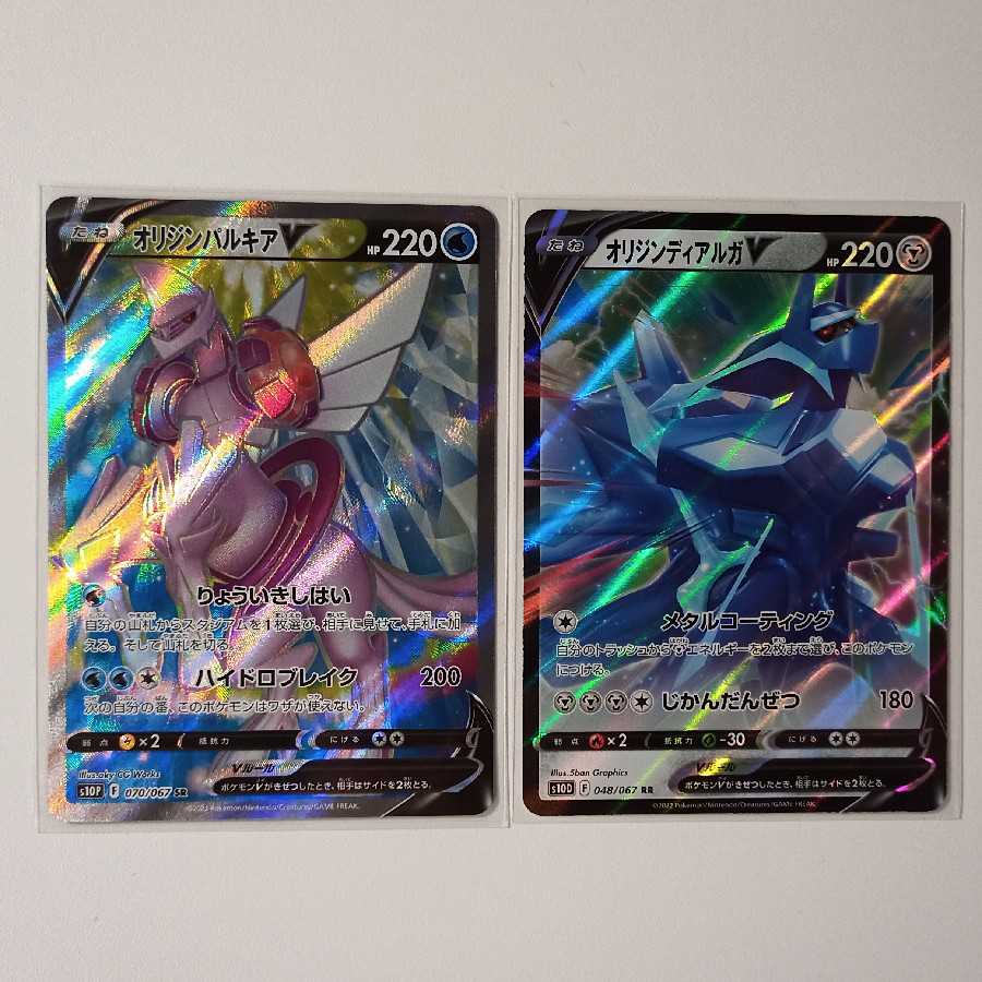 オリジンパルキア オリジンディアルガ PSA10 オリジンパルキア