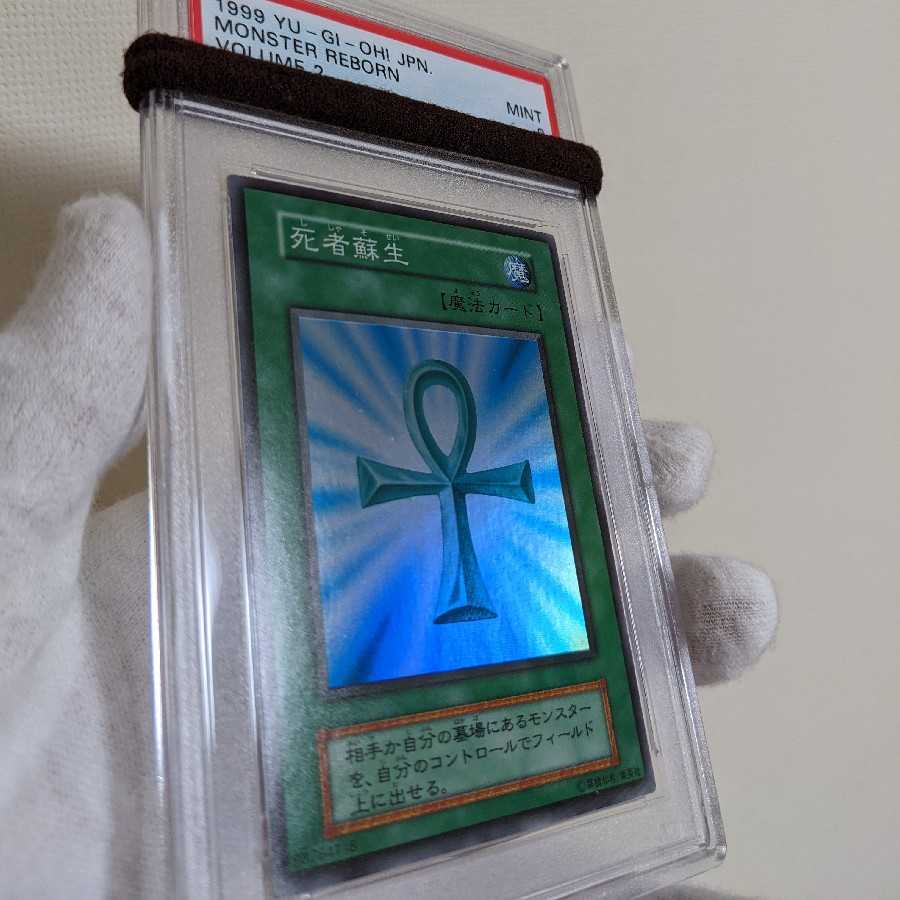 遊戯王 初期 死者蘇生 スーパーレア 初期】死者蘇生 スーパーレア 魔法