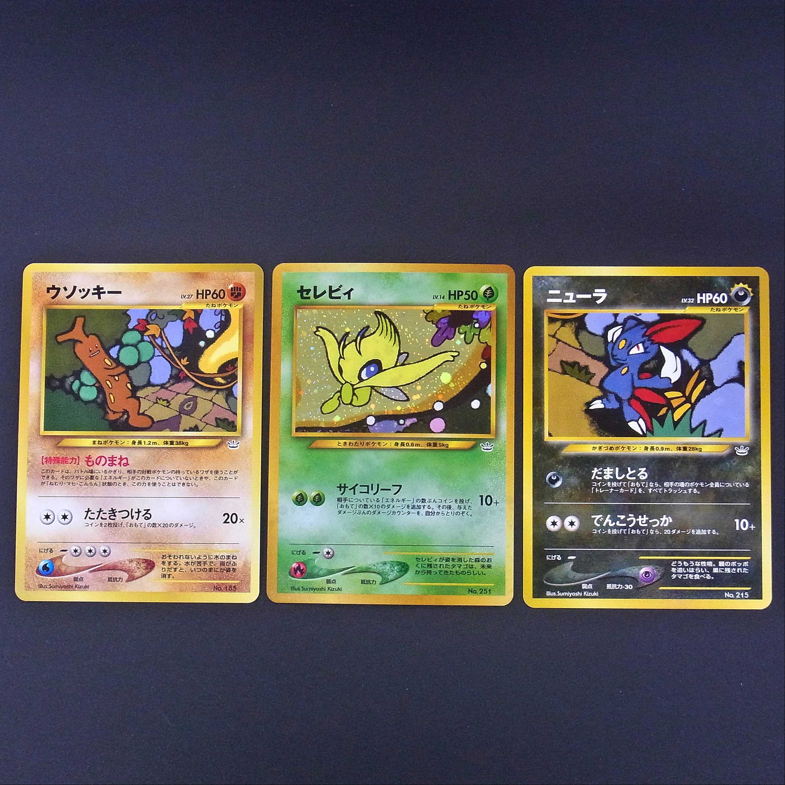 旧裏】ポケモンカード☆neo プレミアムファイル3 9枚セットファイルなし