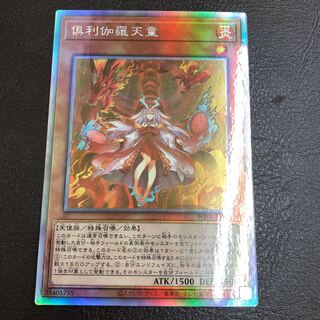 倶利伽羅天童 ホロ ホログラフィックレア 1枚の通販 BungBung