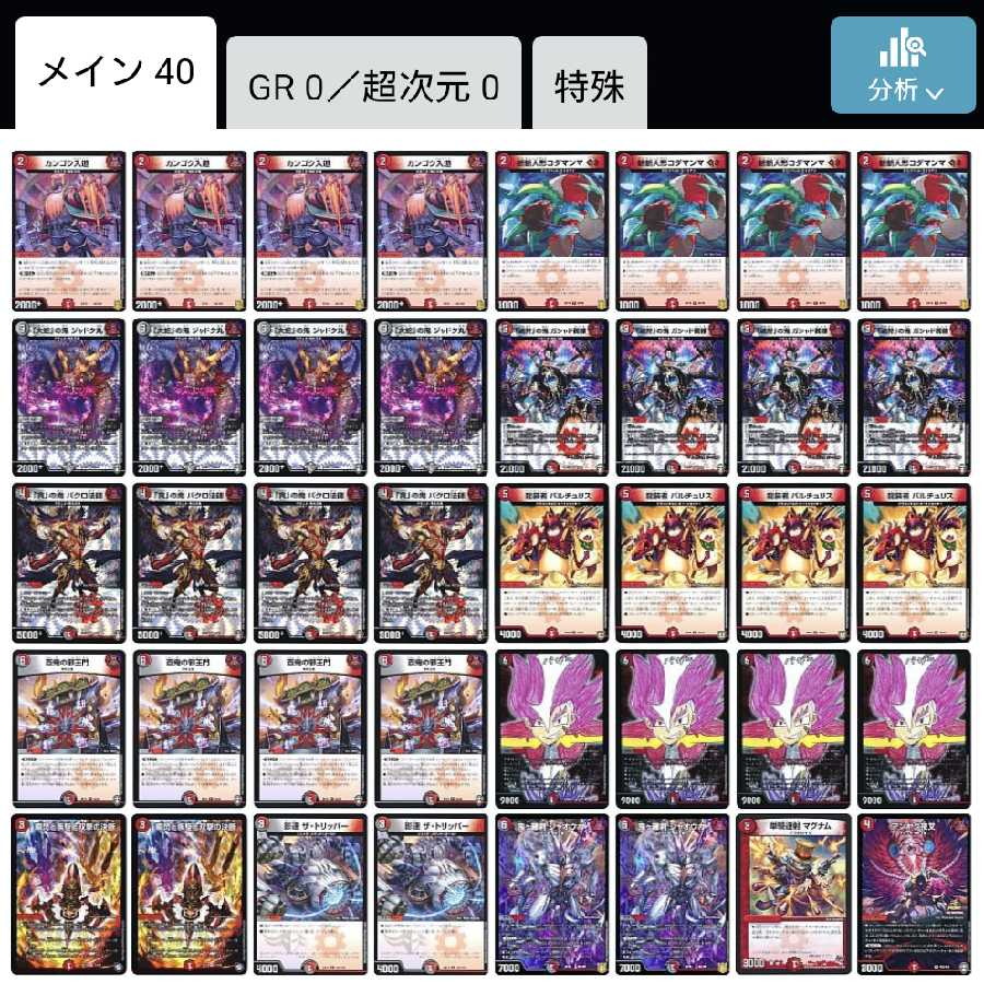 Yotsuba028 デュエルマスターズ 赤黒邪王門＋おまけ付き デュエル