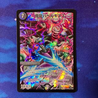 魔龍バベルギヌス プロモの通販 コバ＠プロフ必読（2054857611） | magi