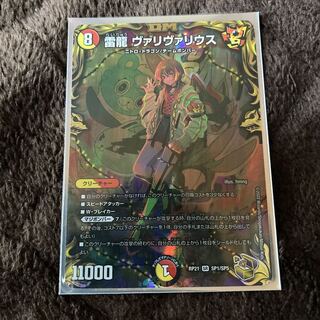 デュエル・マスターズ 雷龍ヴァリヴァリウス 金トレジャー psa10