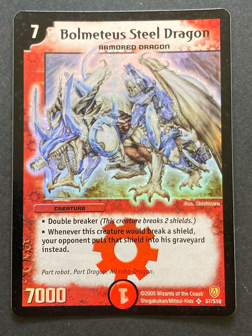 デュエルマスターズ ボルメテウス・ホワイト・ドラゴン 初期