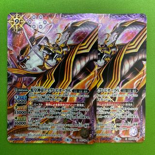 バトルスピリッツ 蛇皇神帝アスクレピオーズX 3枚 最安値 バトスピ 蛇