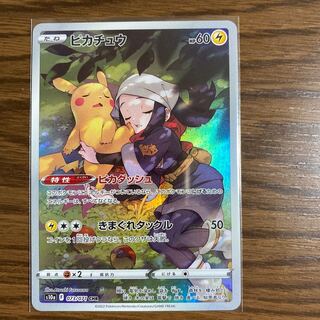 ピカチュウ CHR 1枚の通販 はなちゃん🐶（36748579） | magi