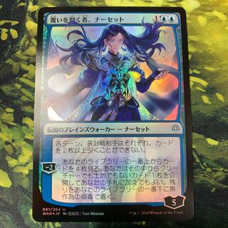MTG 覆いを割く者、ナーセット foil 全面光沢 絵違い 日本絵師