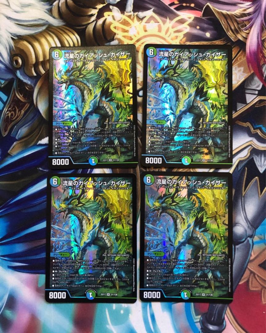 ガイアッシュカイザー キャラ 4枚 流星のガイアッシュカイザー 4枚