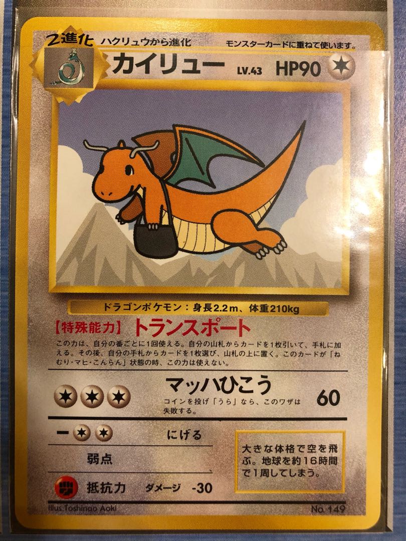 ポケモンカード ANAスペシャルバージョン 旧裏 そらとぶピカチュウ